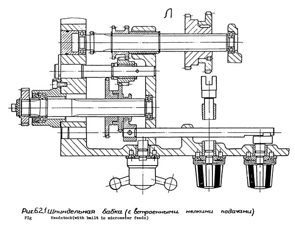 Шпиндельная бабка токарного верстата СА562